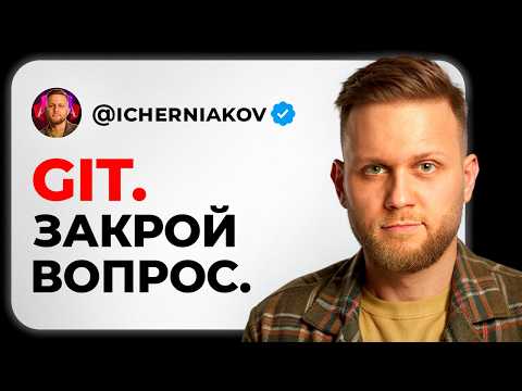 Видео: GIT, GitHub, GitLab. Полный АКТУАЛЬНЫЙ гайд ЗА ПОЛТОРА ЧАСА. Без этого выгонят с работы.