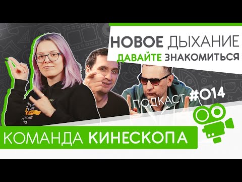 Видео: Проблемы экранизаций игр и существует ли африканский кинематограф? Подкаст №014