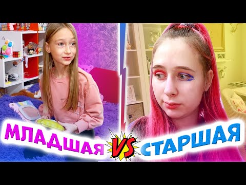 Видео: МЛАДШАЯ сестра vs СТАРШАЯ. Лучшие вайны DiLi Play про сестёр
