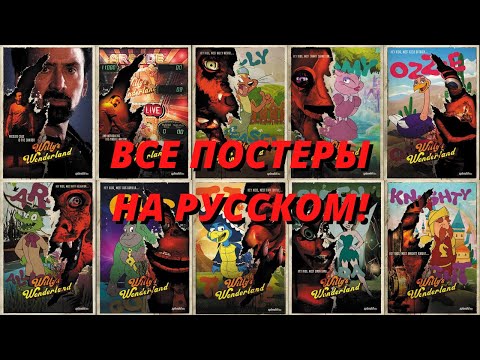 Видео: Тизер-постеры - Русская версия - "Страна Чудес Вилли"