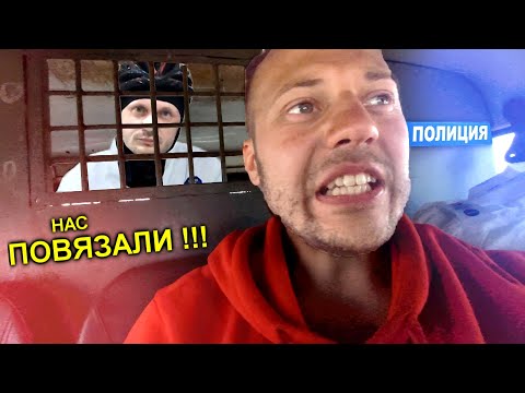 Видео: ✅Конец! Нас АРЕСТОВАЛИ ☢️ Как ПРЕСУЮТ в ПОЛИЦИИ Казахстана !!! Опустил американский флаг на полигоне