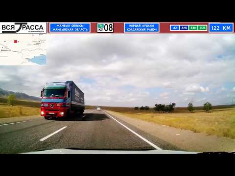 Видео: Вся Трасса Алматы-Бишкек