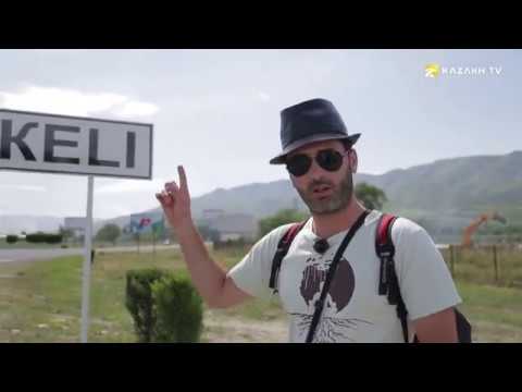 Видео: Текели