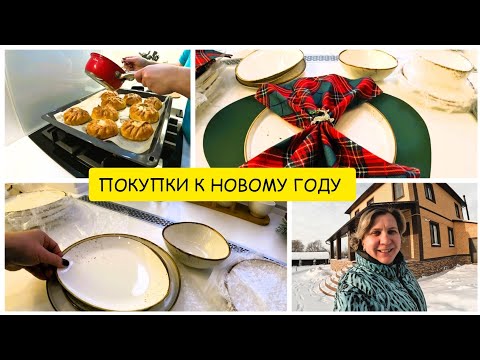 Видео: ЭЛЕШ с Курицей и Картошкой/ОБЗОР Посуды с ВАЛДБЕРРИЗ