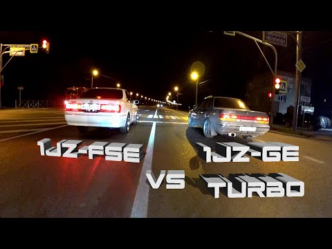Видео: Турбина в атмо первые заезды JZ"ов / 1jz-fse против 1jz-ge(turbo)