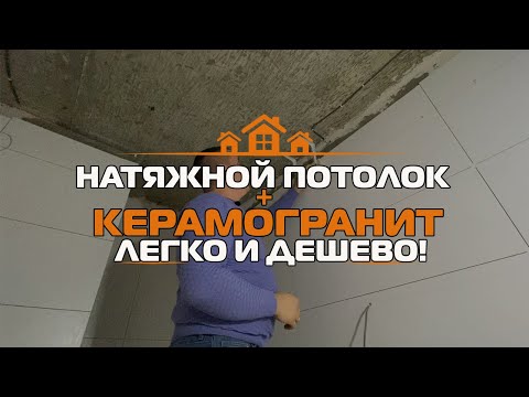 Видео: 🔥🔥Установка багета (профиля) на керамогранит. Как крепить профиль на керамогранит.