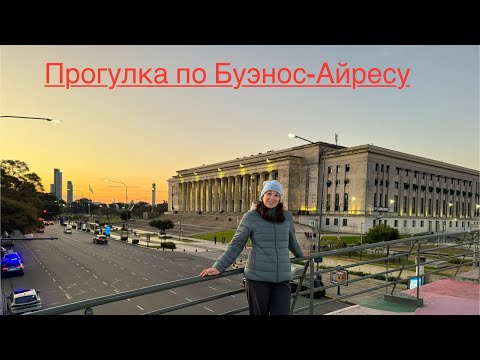 Видео: Буэнос-Айрес | Аргентина 2024 | Реколета