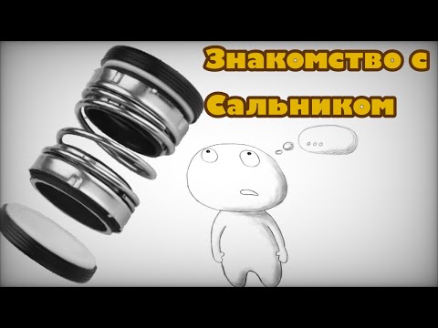 Видео: Как устроен и работает механический сальник. Механическое уплотнение и почему протекает сальник.