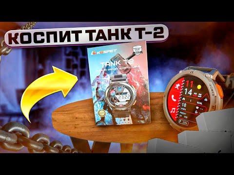 Видео: KOSPET TANK T2 IP68K  Армейский Стандарт  Для Настоящего Мужика