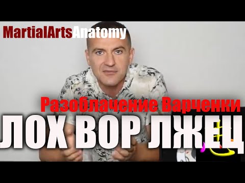 Видео: Плагиатор Варченко, секреты говноблогера или как поднять полмиллиона дураков