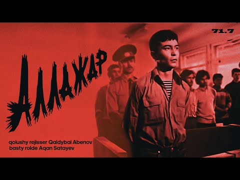 Видео: Аллажар (1996) | драма | Режиссер: Қалдыбай Әбенов | 71.7 | 16 желтоқсан 1986 жыл
