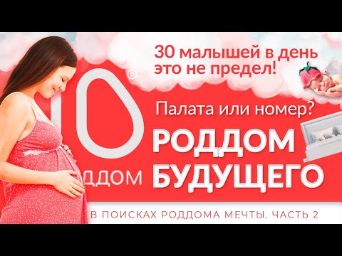 Видео: В поисках РОДДОМА МЕЧТЫ 2. Обзор многодетного отца, создателя кроваток и подгузников Ивана Бакурова