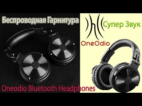 Видео: OneOdio Studio Wireless C Беспроводная стерео Bluetooth гарнитура с очень качественным звуком