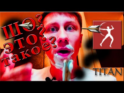 Видео: Опасная бритва TITAN. Видео ответ Вадиму Иванову | Бритьё с HomeLike Shaving