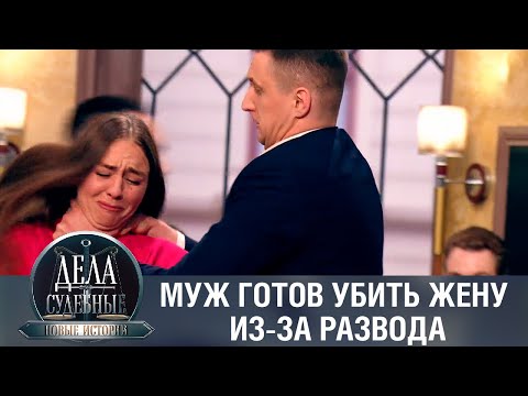 Видео: Дела судебные с Еленой Кутьиной. Новые истории. Эфир от 06.04.23