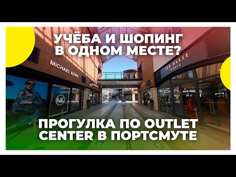 Видео: Где купить брендовые вещи в Англии? Outlet Center в городе Портсмут / Тур 360°