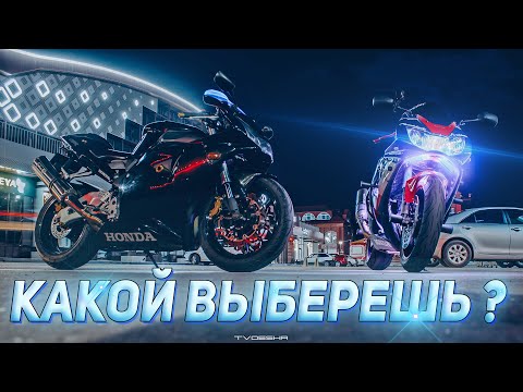 Видео: Ночной Прохват на СПОРТБАЙКАХ|Обзор  Honda CBR929 с CBR954