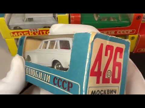 Видео: 1 43 Коробки СССР