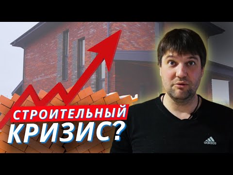 Видео: РЕАЛЬНЫЕ ЦЕНЫ НА СТРОЙКУ В 2025 г.: стоимость материалов и услуг на строительные работы