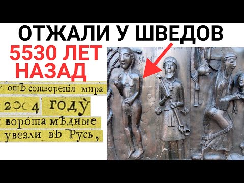 Видео: Очень странная история из запрещенного учебника 18 века