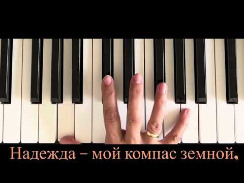 Видео: НАДЕЖДА «караоке -пародия» с мелодией на фортепиано