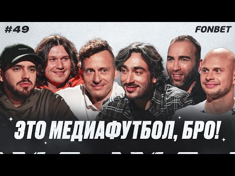 Видео: Райзен и Сибыч встретились, все условия боя | Отстранение арбитра Зобова // МФБ #49
