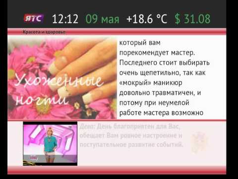 Видео: Телегазета, выпуск от 2013-05-09