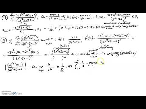 Видео: 25. Степенни редове.