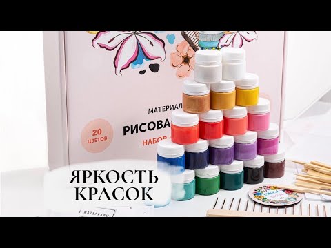 Видео: Яркость Эбру-красок. Основы и правила для лучшего результата.