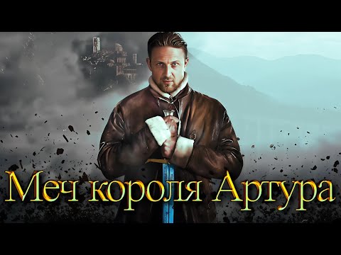 Видео: ЗУБАРЕВ СМОТРИТ "МЕЧ КОРОЛЯ АРТУРА" / ЛУЧШИЕ МОМЕНТЫ / РЕАКЦИЯ ЗУБАРЕВА НА ФИЛЬМ