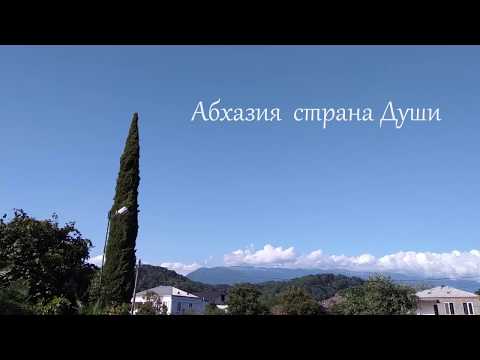 Видео: Абхазский танец.  Музыка.