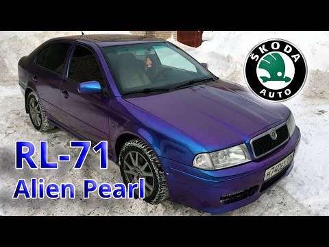 Видео: Покраска Skoda Octavia в хамелеон RL-71 жидкая резина Rubber Paint и лак Алмаз