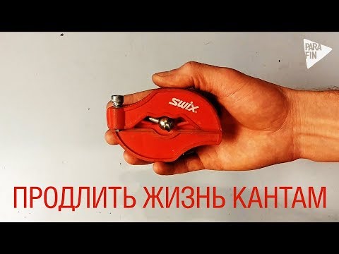 Видео: Как заточить канты сноуборда. Как не испортить кромку канта