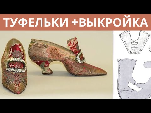 Видео: Одеваем антикварную куклу Туфельки для Каммер