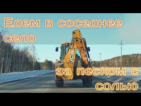 Видео: Работа на JCB 3CX / Погрузка КДМ / Какие бывают ошибки при погрузки КДМ / мини обзор JCB 3CX