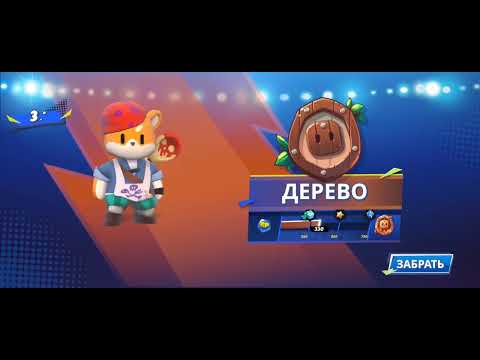 Видео: Стембл гайс 