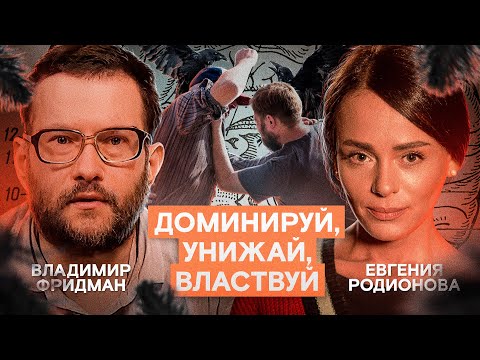 Видео: Животный инстинкт (Владимир Фридман, Евгения Родионова)