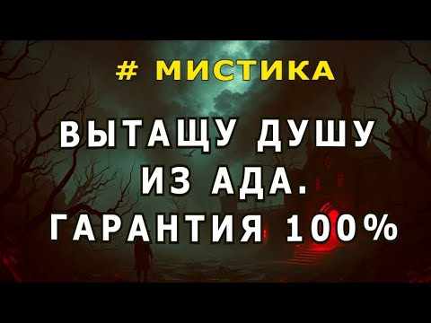 Видео: "Гарантия 100%". Евгений Чеширко.