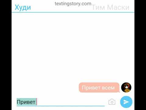 Видео: Переписка крипипасты