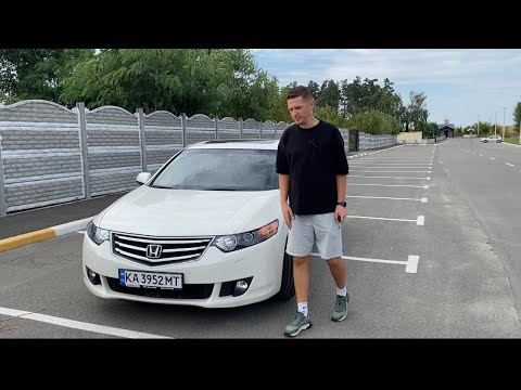 Видео: HONDA ACCORD 8 | ВІН ЩЕ ЖИВИЙ?! | ОГЛЯД!