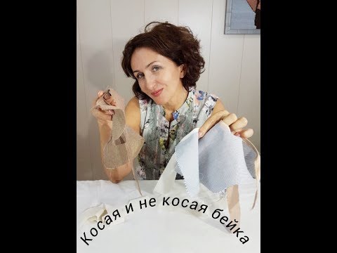 Видео: КОСАЯ И НЕ КОСАЯ БЕЙКА/4 ВАРИАНТА/IRINAVARD