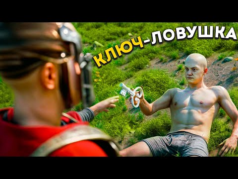 Видео: ОТДАЮ игрокам КЛЮЧИ от ДОМА, НО это ЛОВУШКА! в RUST/РАСТ