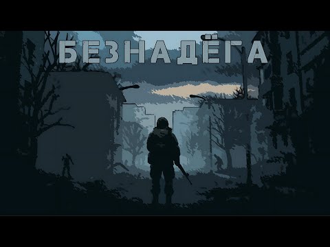 Видео: Если бы Бог нас ненавидел | Chromosome Evil