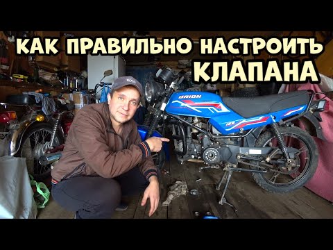 Видео: Как настроить клапана на мопеде альфа венто дельта или рейсер