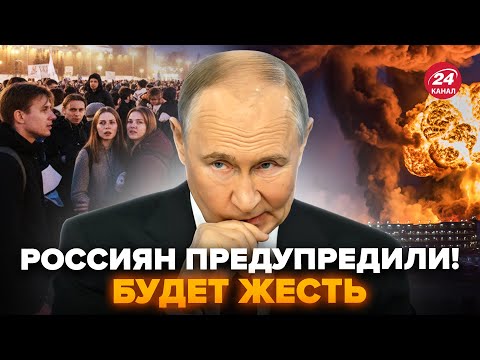 Видео: 🙂Россияне, ГОТОВЬТЕСЬ к ужасу! ПЛОХИЕ НОВОСТИ для всей РФ. Грядёт КАТАСТРОФА  @Популярная политика