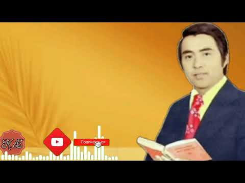 Видео: "МЕКЕНИМ" Сөзү. Ишенбай Мансуров.Обону Жолдубай Кайыпов. Автордун аткаруусунда.