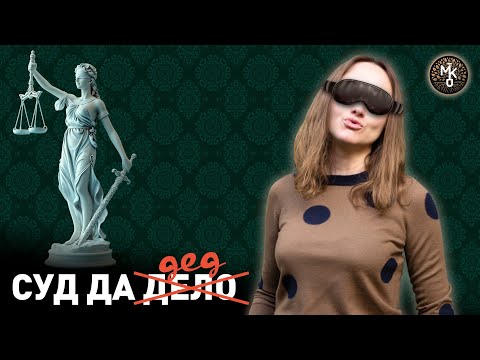 Видео: Суд да дед: как доказывать родство в судебном порядке