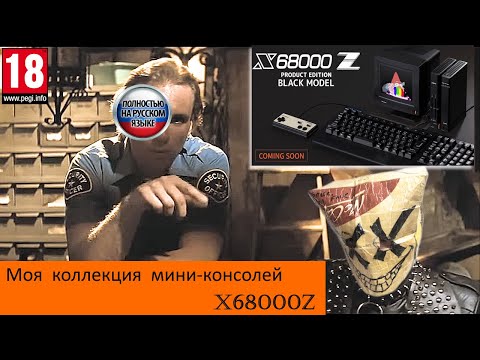 Видео: Моя коллекция мини-консолей: x68000z.