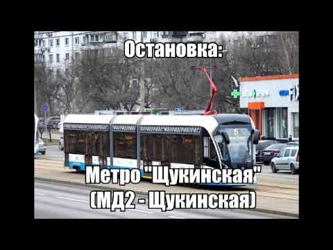 Видео: Информатор Трамвая - Маршрут 15