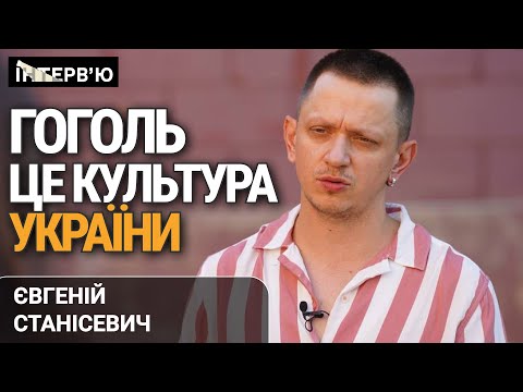 Видео: "НАСЛІДКИ "Розстріляного Відродження" - ЦЕ МИ". Євгеній Стасіневич